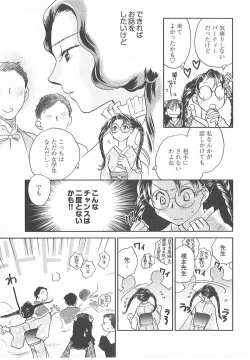 Page 12 of Taishou Wotome Kadan
