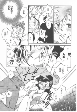 Page 130 of Taishou Wotome Kadan