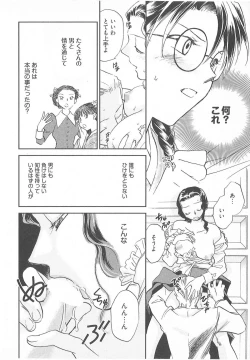 Page 17 of Taishou Wotome Kadan
