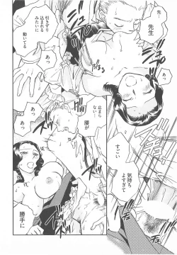 Page 21 of Taishou Wotome Kadan