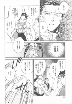 Page 39 of Taishou Wotome Kadan