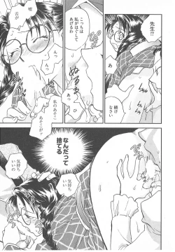 Page 42 of Taishou Wotome Kadan