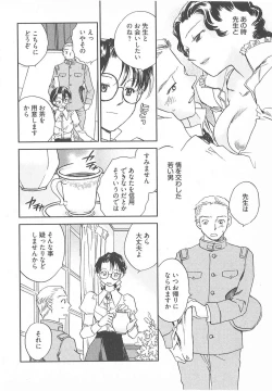 Page 55 of Taishou Wotome Kadan
