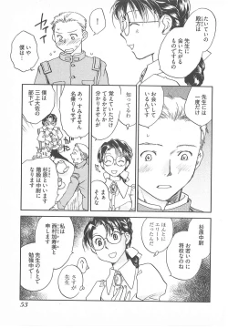 Page 56 of Taishou Wotome Kadan