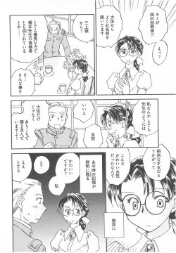 Page 57 of Taishou Wotome Kadan