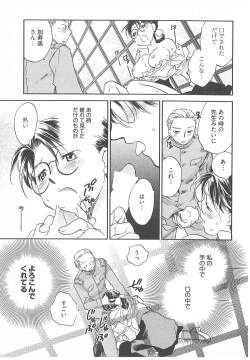 Page 62 of Taishou Wotome Kadan