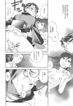 Page 81 of Taishou Wotome Kadan