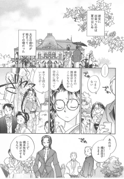 Page 8 of Taishou Wotome Kadan
