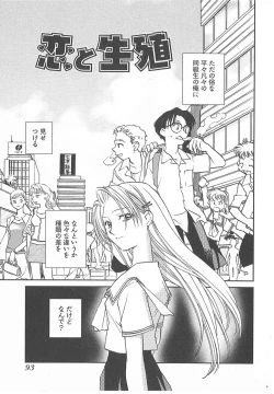 Page 96 of Taishou Wotome Kadan