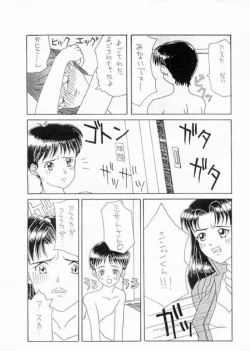 Page 18 of In The Red