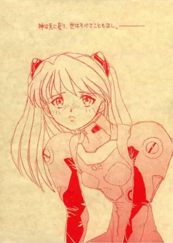 Page 25 of In The Red