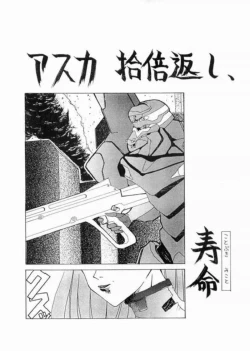 Page 4 of In The Red