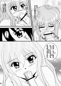 Page 17 of Girl with a Pink Hair