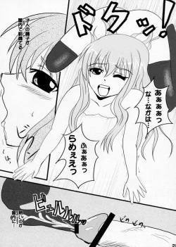 Page 24 of Girl with a Pink Hair