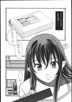 Page 17 of PPOI YATSURA