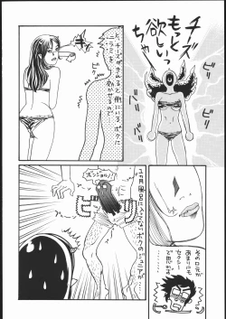 Page 25 of PPOI YATSURA