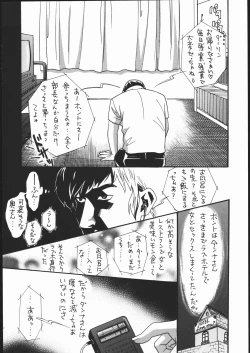 Page 9 of PPOI YATSURA