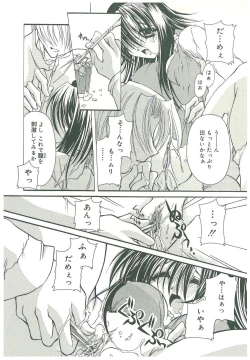 Page 107 of Sokubaku no Kubikazari