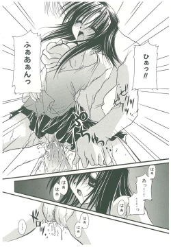 Page 117 of Sokubaku no Kubikazari