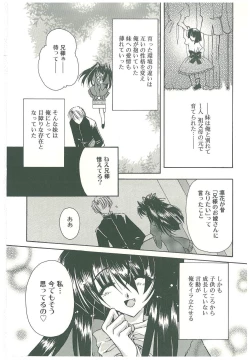Page 11 of Sokubaku no Kubikazari
