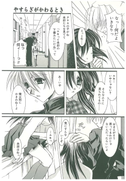 Page 123 of Sokubaku no Kubikazari