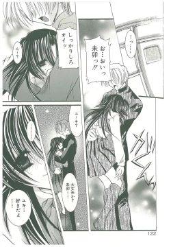 Page 124 of Sokubaku no Kubikazari