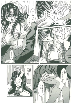 Page 126 of Sokubaku no Kubikazari