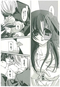 Page 127 of Sokubaku no Kubikazari