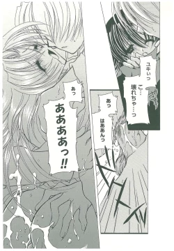 Page 137 of Sokubaku no Kubikazari