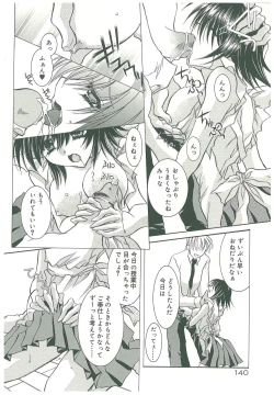 Page 142 of Sokubaku no Kubikazari