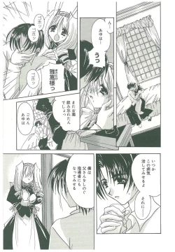 Page 149 of Sokubaku no Kubikazari