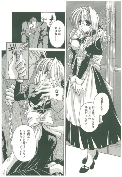 Page 152 of Sokubaku no Kubikazari