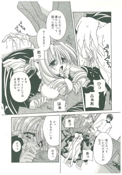 Page 154 of Sokubaku no Kubikazari