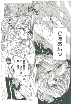 Page 157 of Sokubaku no Kubikazari