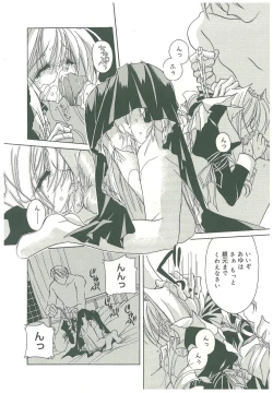 Page 168 of Sokubaku no Kubikazari