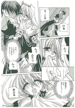 Page 175 of Sokubaku no Kubikazari