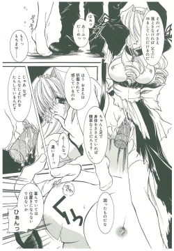 Page 184 of Sokubaku no Kubikazari