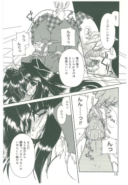 Page 18 of Sokubaku no Kubikazari