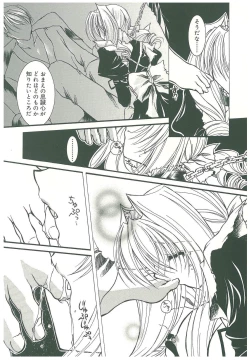 Page 192 of Sokubaku no Kubikazari