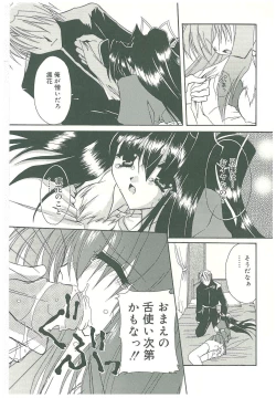 Page 19 of Sokubaku no Kubikazari