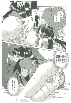 Page 20 of Sokubaku no Kubikazari