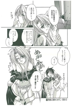 Page 216 of Sokubaku no Kubikazari