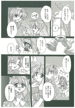 Page 217 of Sokubaku no Kubikazari