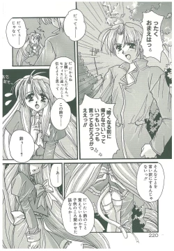 Page 222 of Sokubaku no Kubikazari