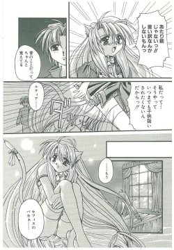 Page 223 of Sokubaku no Kubikazari