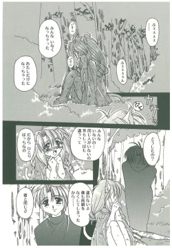 Page 224 of Sokubaku no Kubikazari