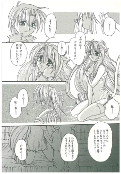 Page 226 of Sokubaku no Kubikazari