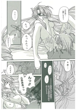 Page 229 of Sokubaku no Kubikazari