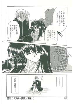 Page 22 of Sokubaku no Kubikazari