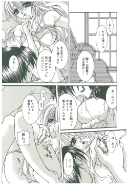 Page 26 of Sokubaku no Kubikazari